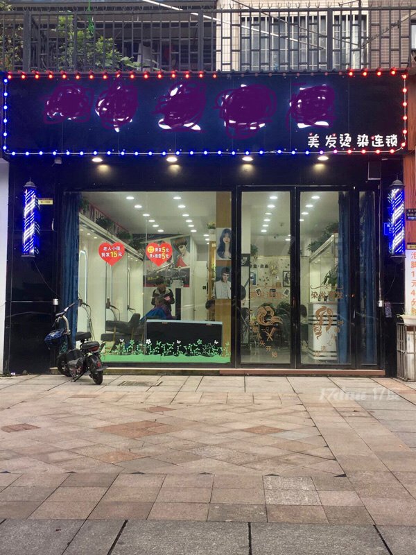 美发店70平方双门面低价转让