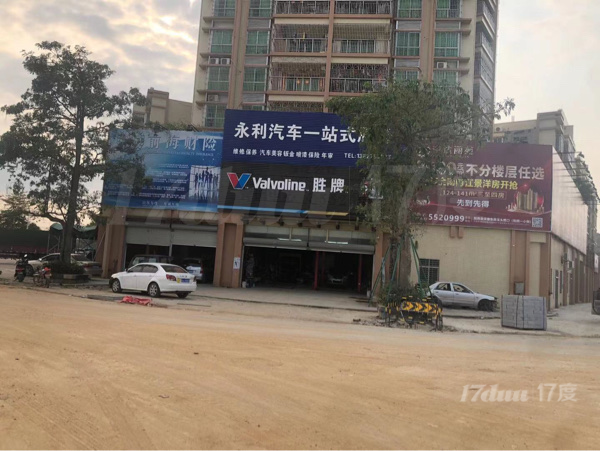 汽车维修厂转让