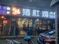 接手即可营业，临街铺位，可以外摆