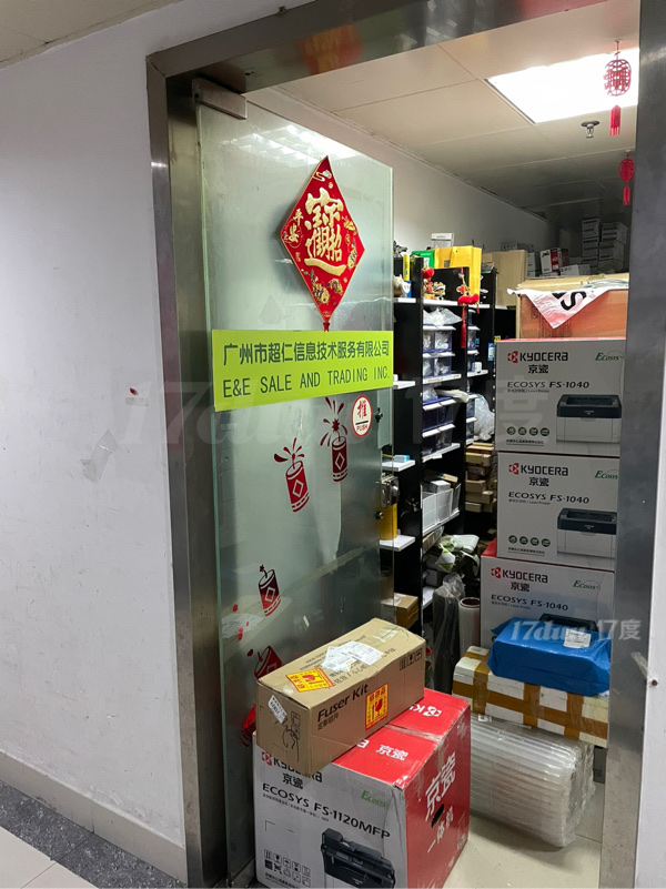 办公室出租