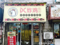 没有门面转让费，雨花区月入2～3万左右外卖炸鸡店优价转让