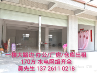 房东直租首层大路边厂房/仓库，交通方便水电网络监控齐全