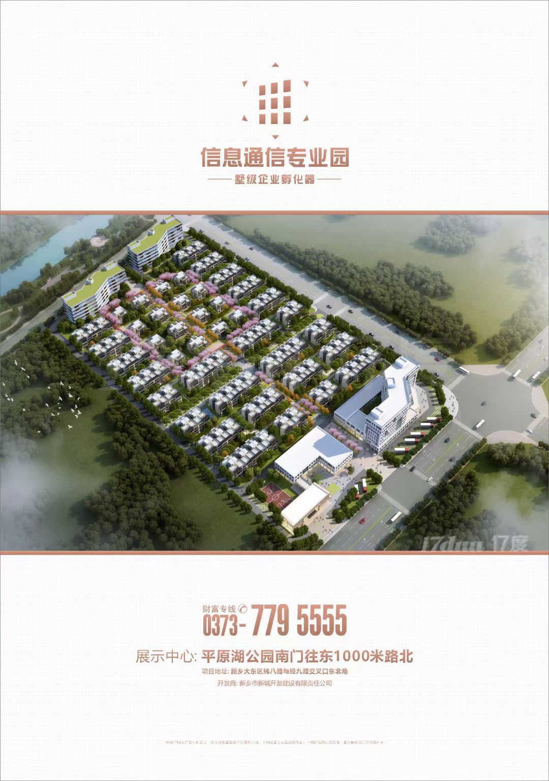 高品质，低价格，大产权，低首付，可生产的企业独栋