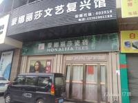 君汇豪庭底下商铺