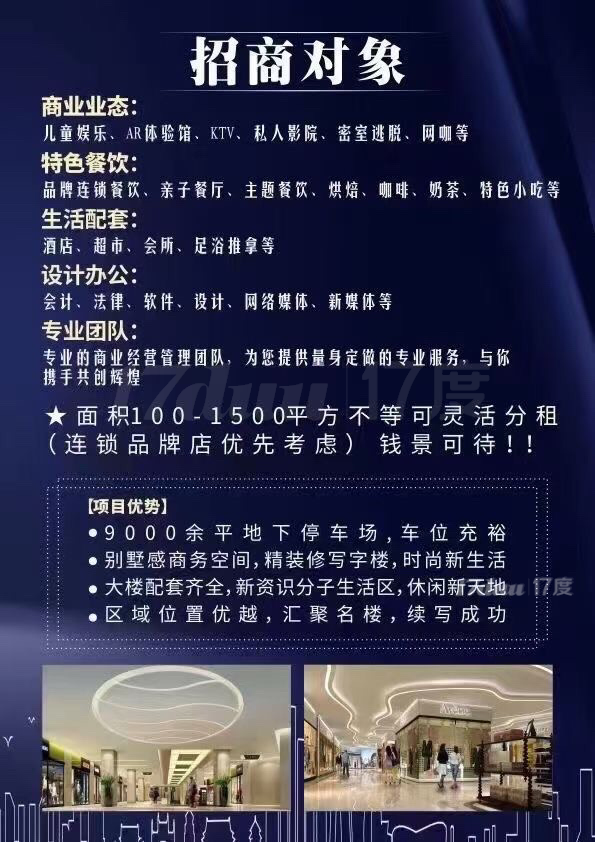 明城广场