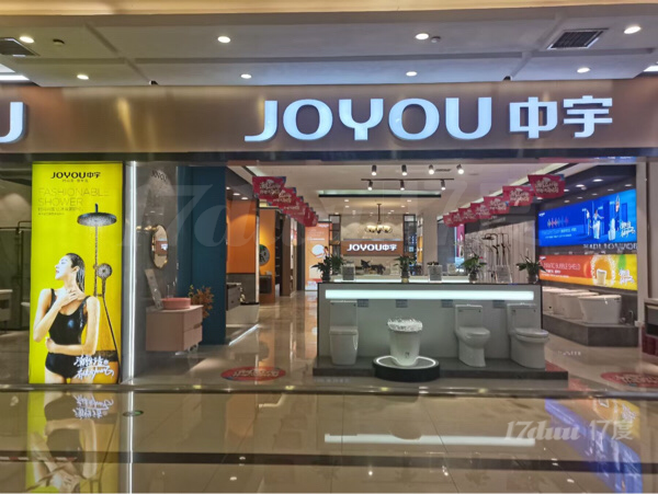 中宇厨卫雁北路店，带品牌转让