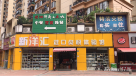 ? 临街转角旺铺 转让