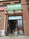 石景山拾景名苑社区临街底商