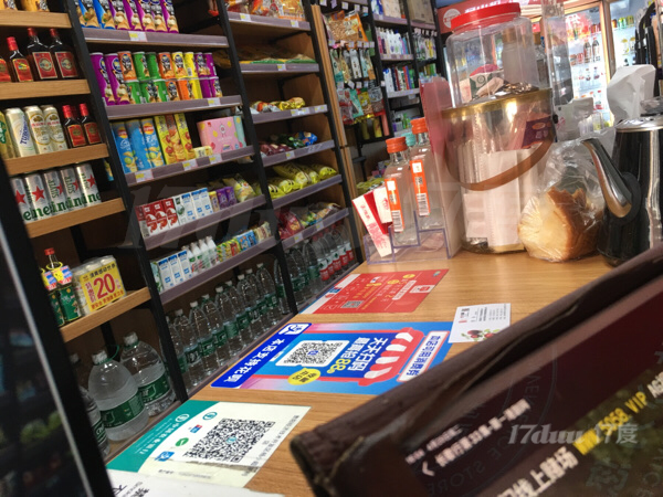 小区入口便利店便宜急转