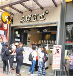天河客运站，转角临街旺铺（业主委托急售）