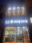 包河区百脑汇地铁口便利店急转
