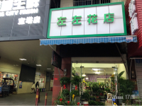 因个人原因，临街门店转让，可多项经营价格合适