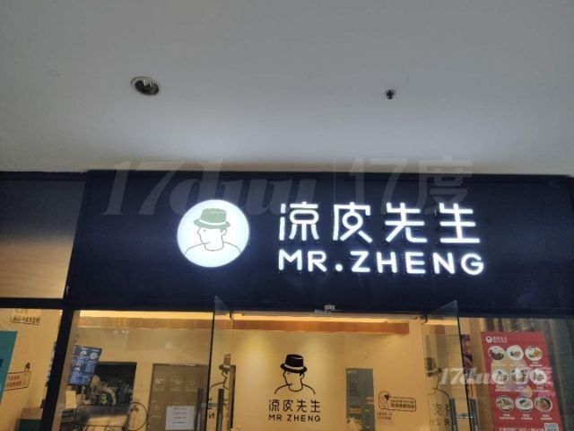 加盟店生意转让