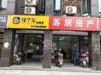 吴中城南澄湖路阳光水榭南门口纯一楼临街门面出租