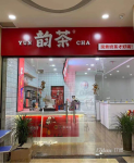 旺铺转让，价格面议