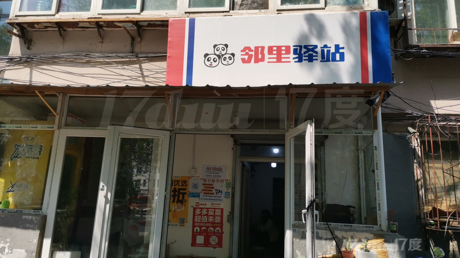 邻里驿站住户多流量大小区多