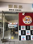 大连财经学院商业街店铺  转店平台勿扰