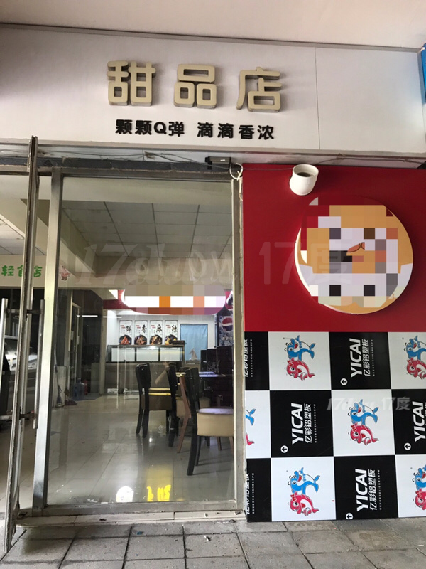 大连财经学院商业街店铺  转店平台勿扰