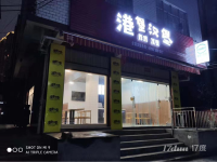 两个店铺一起转让，转让费15万