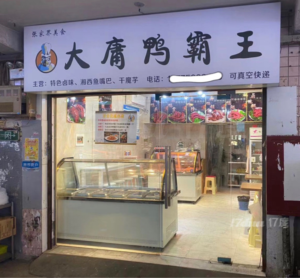 个人急转大学门口美食街门面人流量大