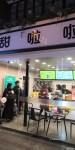 急转，江苏大学后街，大学生居民白领客流量巨大，客群年轻消费水