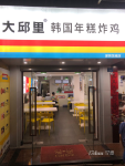 全新装修小清新风格