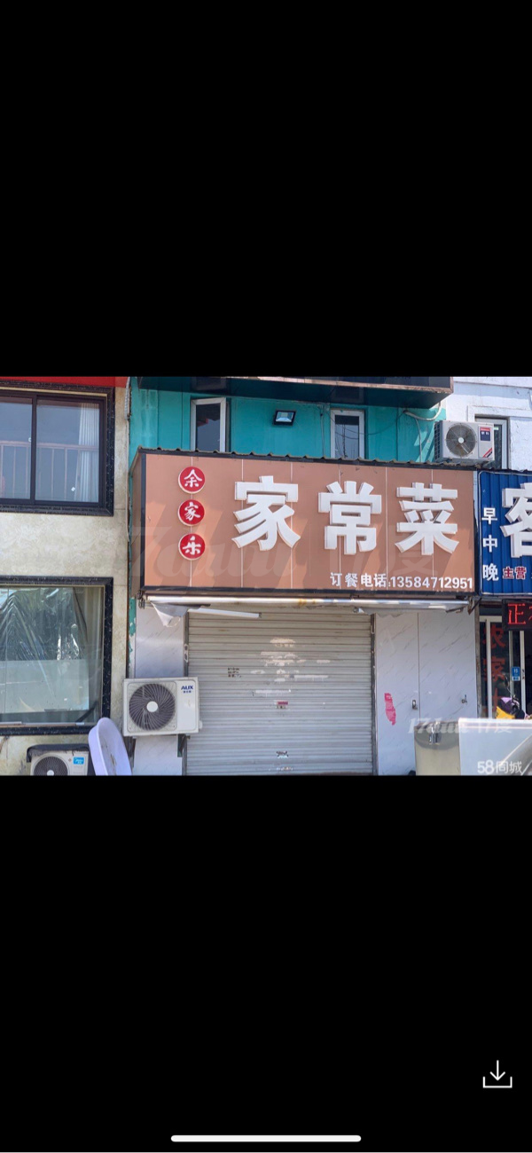 到手即可营业