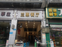 黄金地段旺铺转让