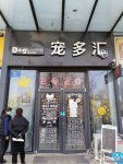 急兑！120平上下两层包取暖物业，开门即夜市