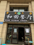 地点极佳，人流大，精装修