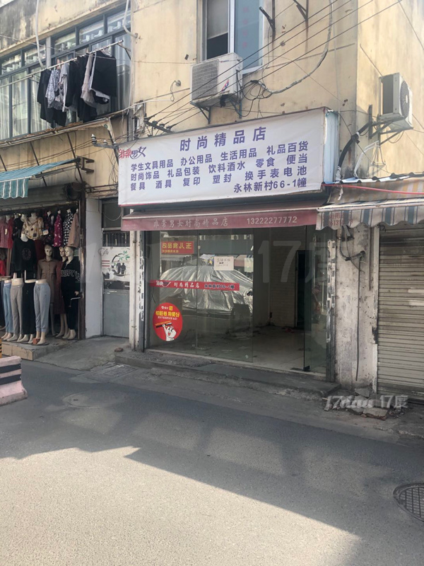 永林生活广场附近商业街临街商铺