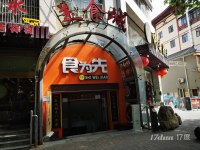 本人有事，诚心低价急转