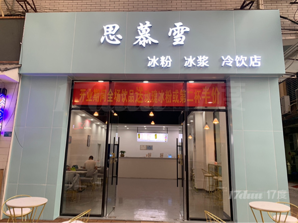 另有发展，旺铺转让，设备齐全，即可营业