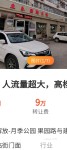 低价转让，巨划算