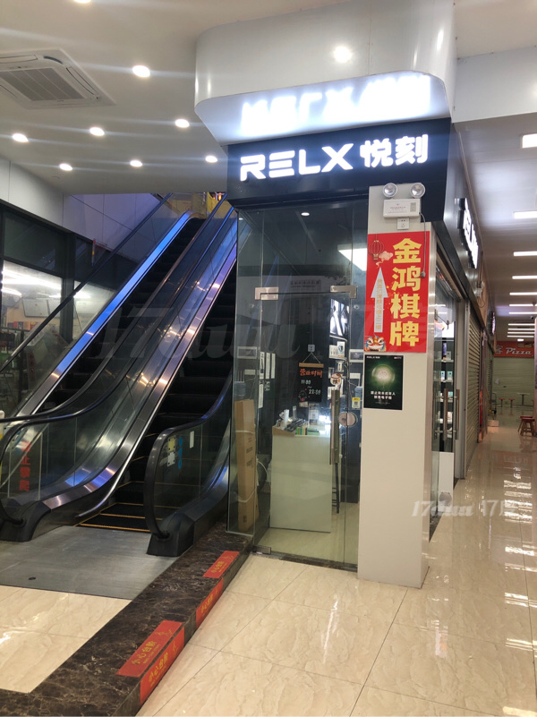 经营中悦刻电子烟转让