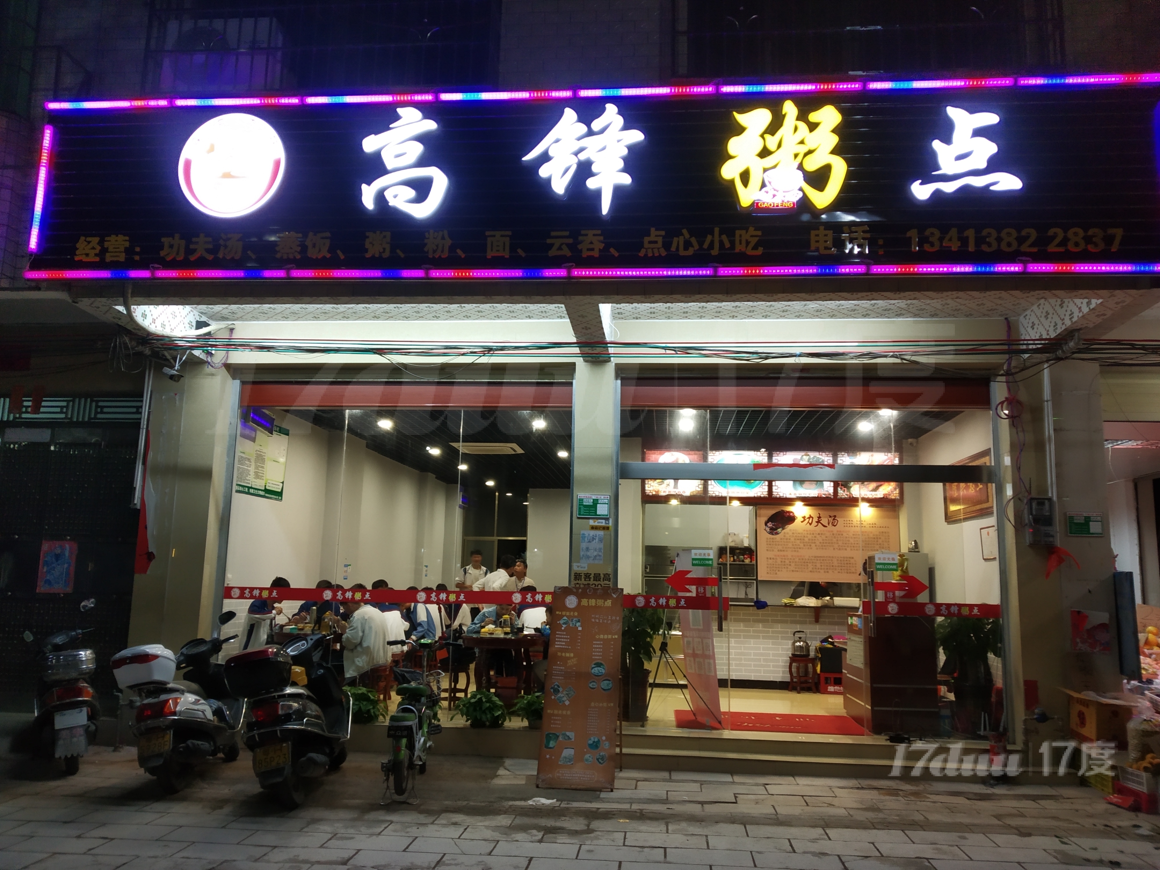 3年餐饮老店客源稳定