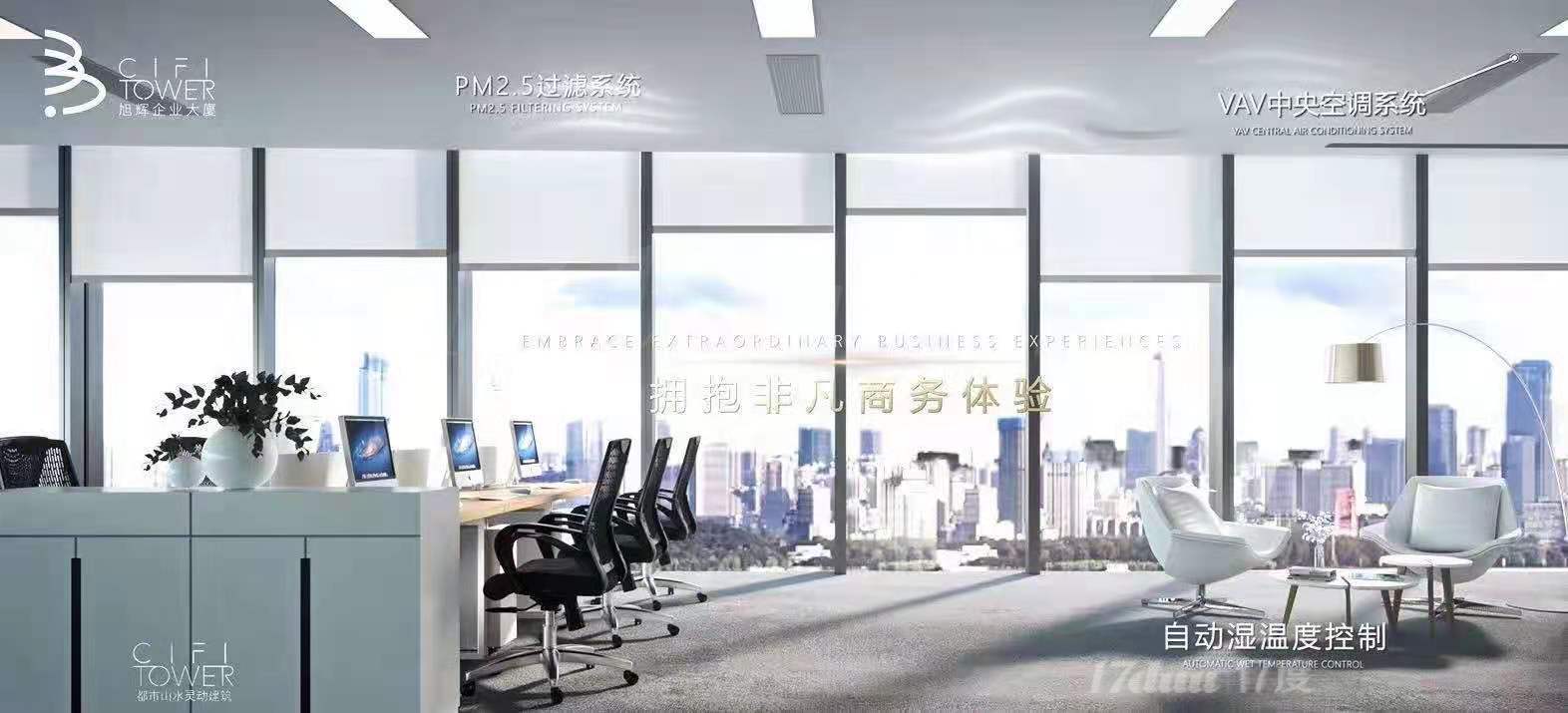 旭辉企业大厦，长寿路地铁，双轨上盖