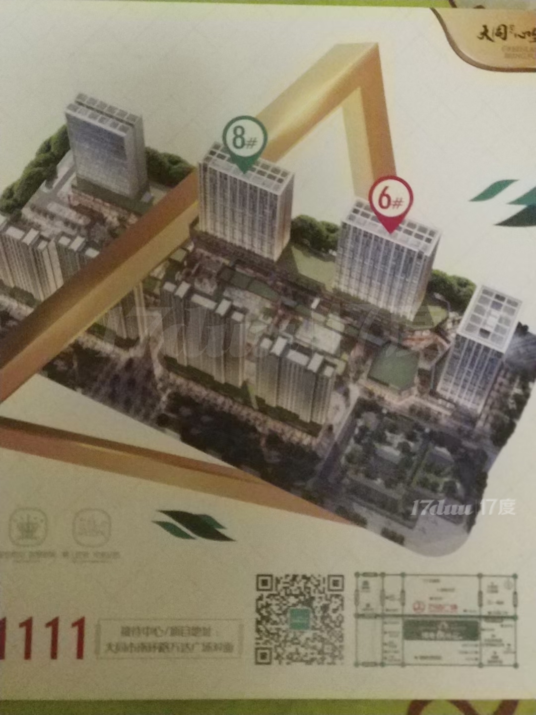 高档公寓楼免费出租