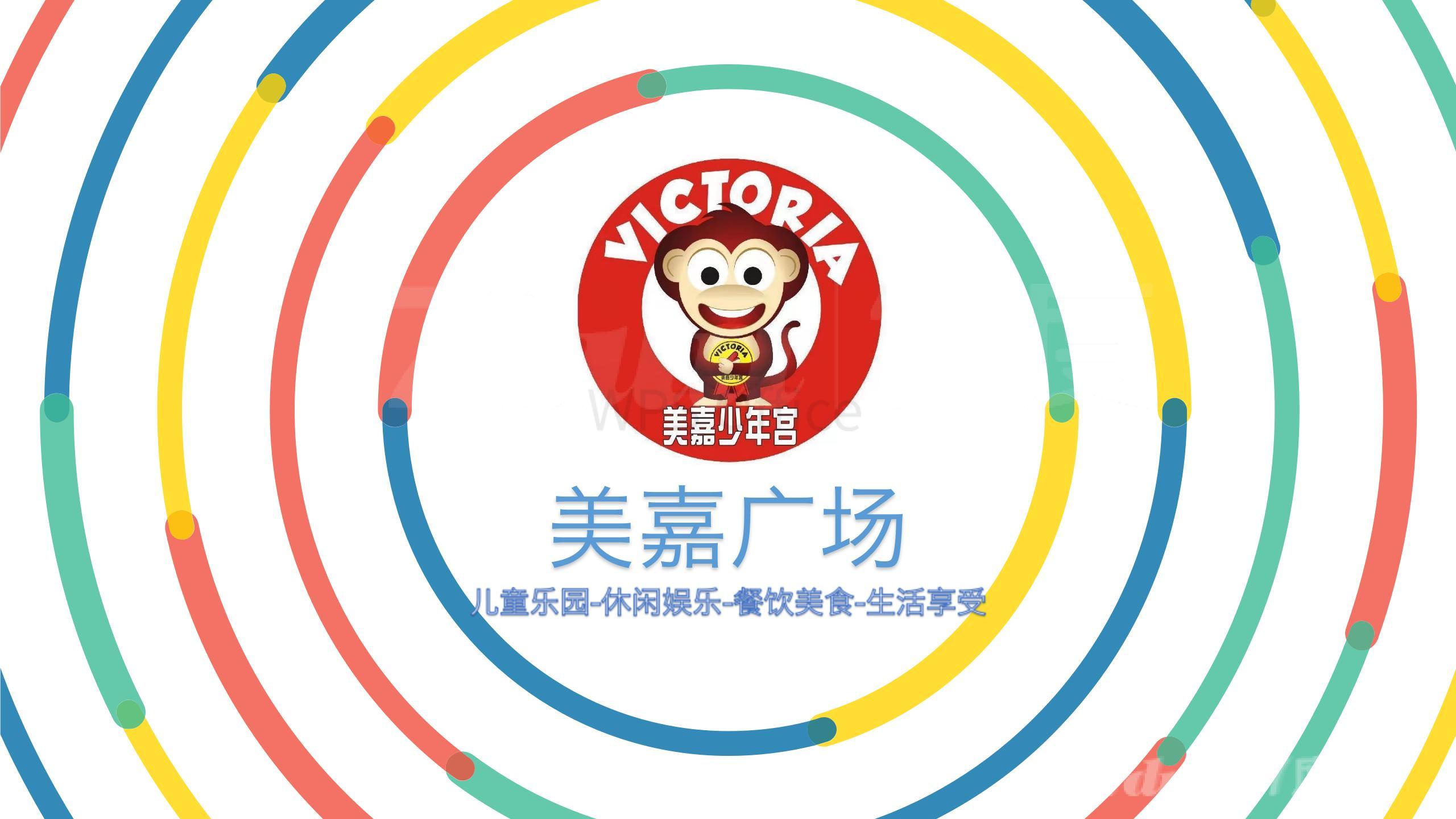 美嘉广场 少年宫 新场招商 教育 休闲 