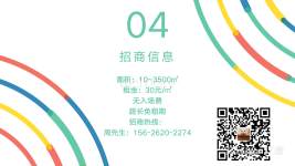 美嘉少年宫 合适教育 培训 餐饮 休闲 10-3500㎡
