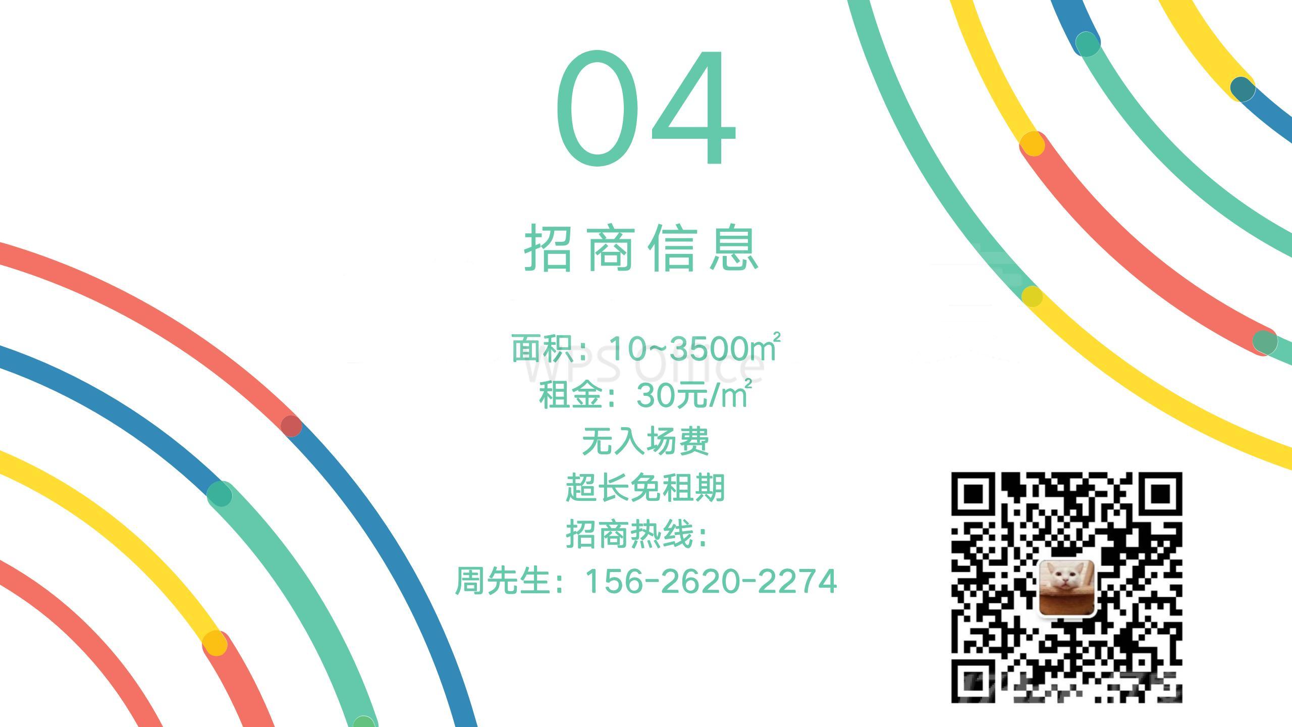 美嘉少年宫 合适教育 培训 餐饮 休闲 10-3500㎡