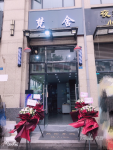 睿城小区门口，对面就是小吃街主街，人流量大