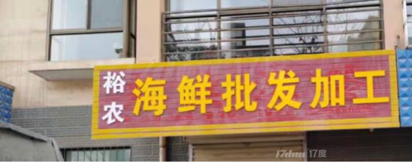 急转