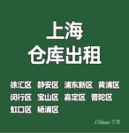 上海市徐汇区考拉智能仓储