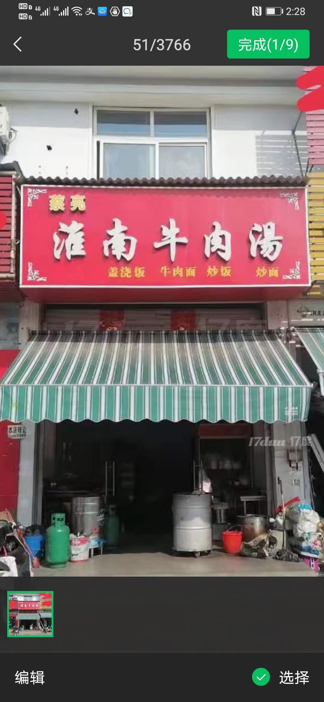 顺和家园文山路市口好。适合餐饮