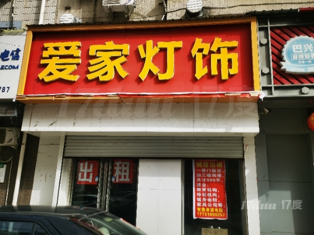 房屋出租，房东好商量。先看房在谈房租