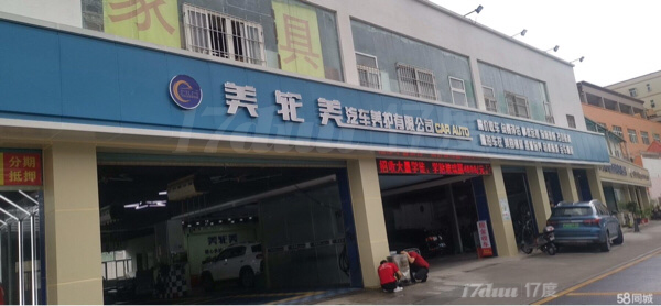 店铺转让