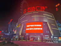 金沙洲万达广场招商