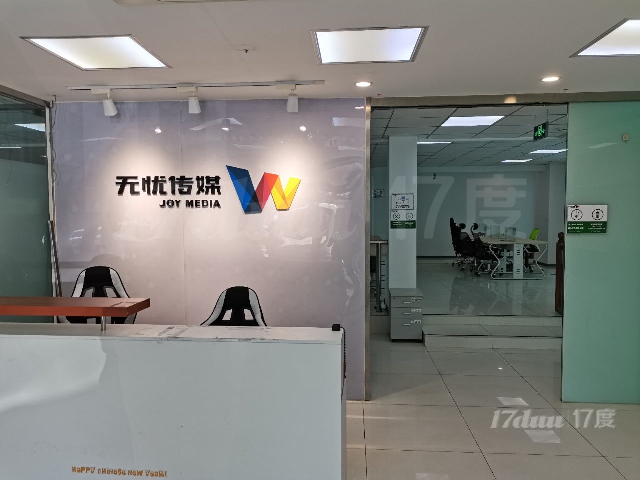 大望路电影产业园新出面积1523