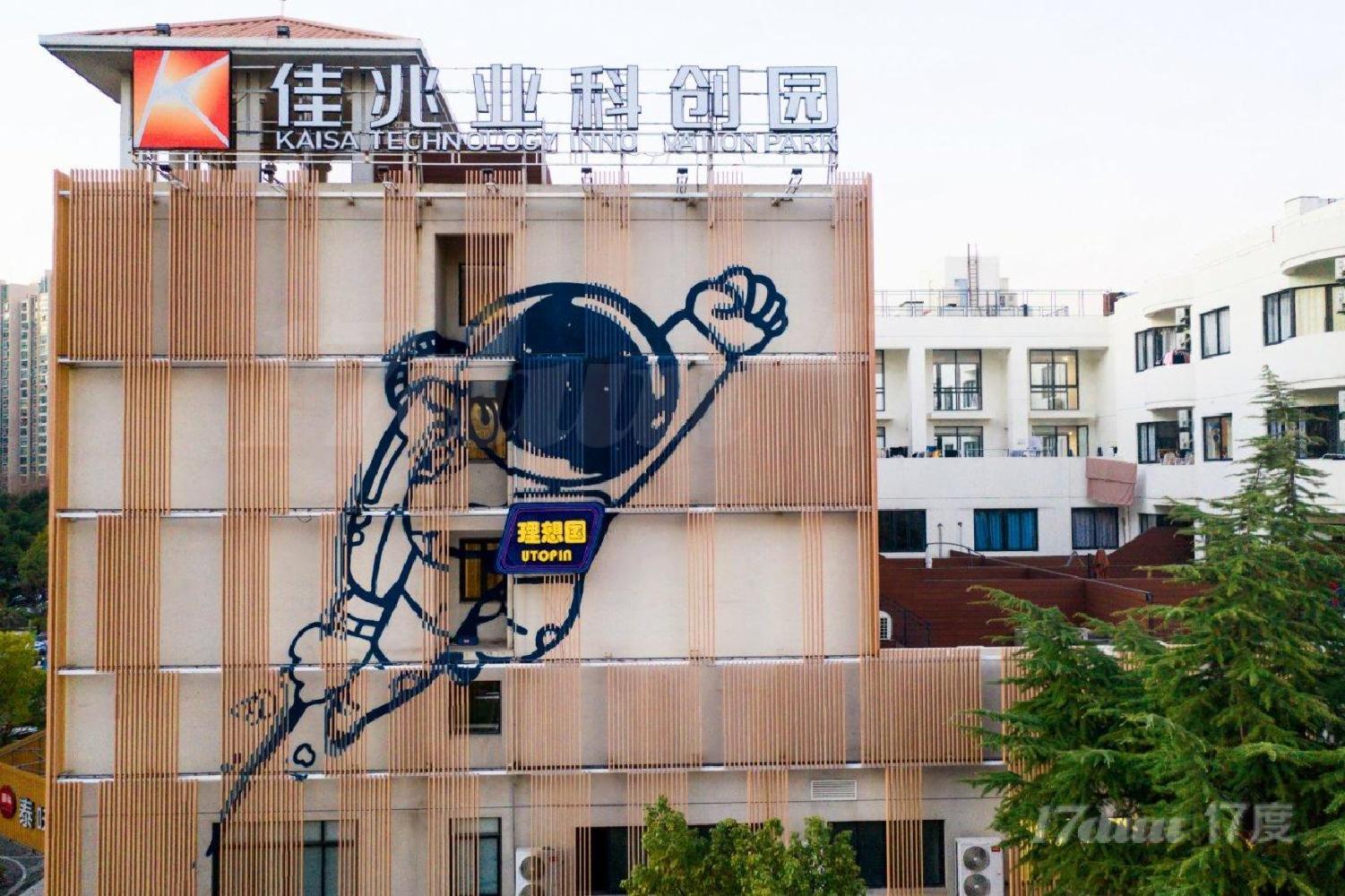 7号新村路丨创享域精装带家具丨创意园独栋写字楼丨配套带小花园
